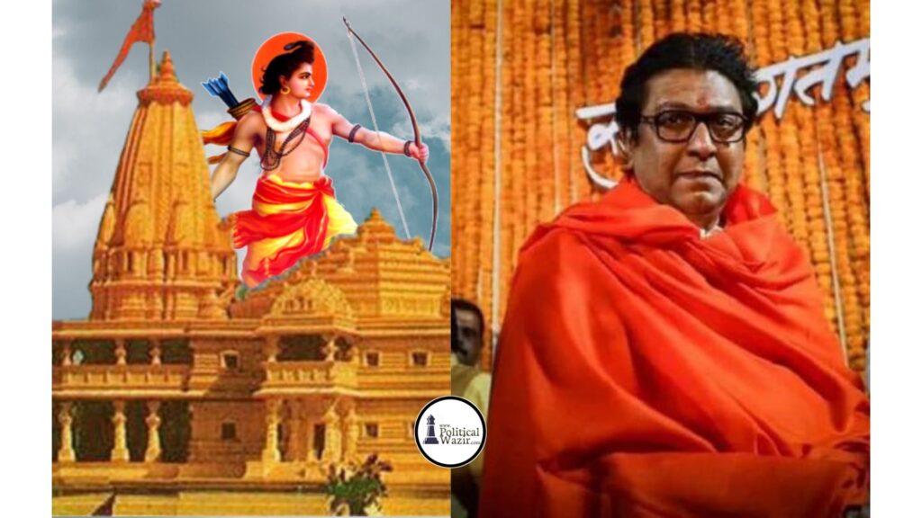 अयोध्या