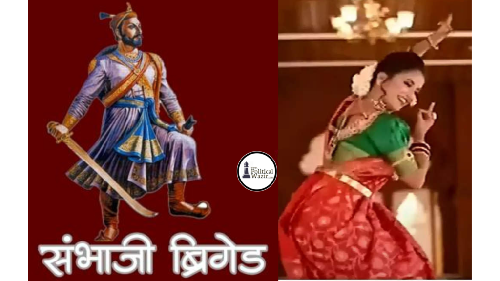 संभाजी ब्रिगेड