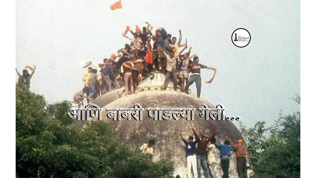 बाबरी