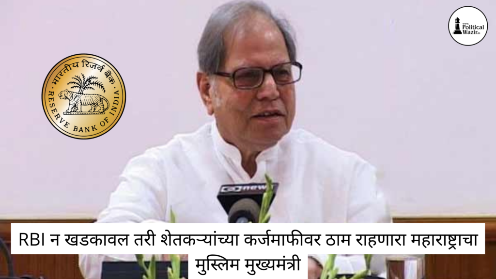मुस्लिम मुख्यमंत्री