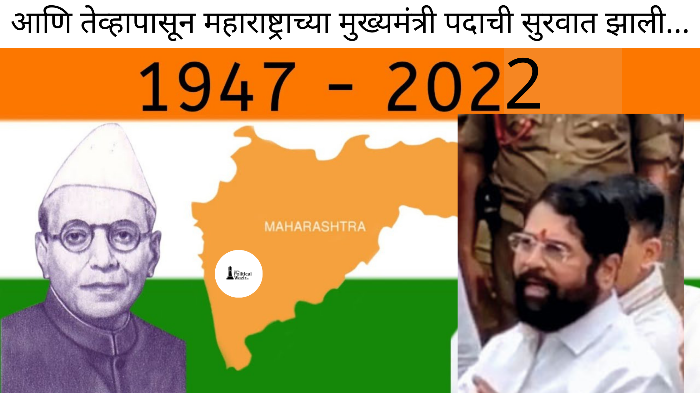 मुख्यमंत्री