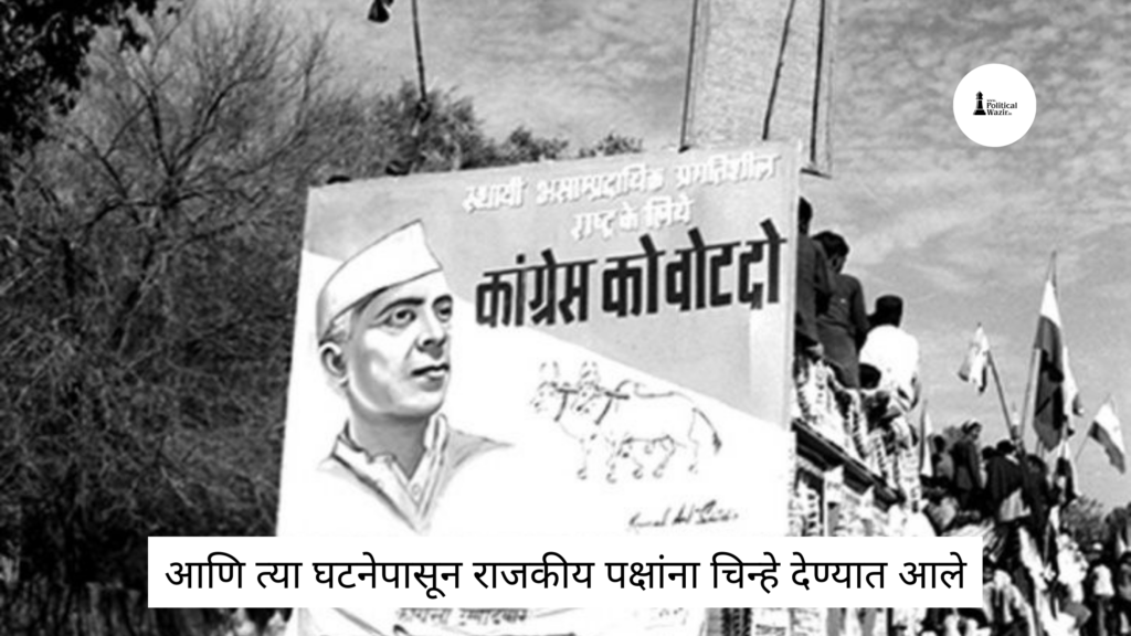 राजकीय