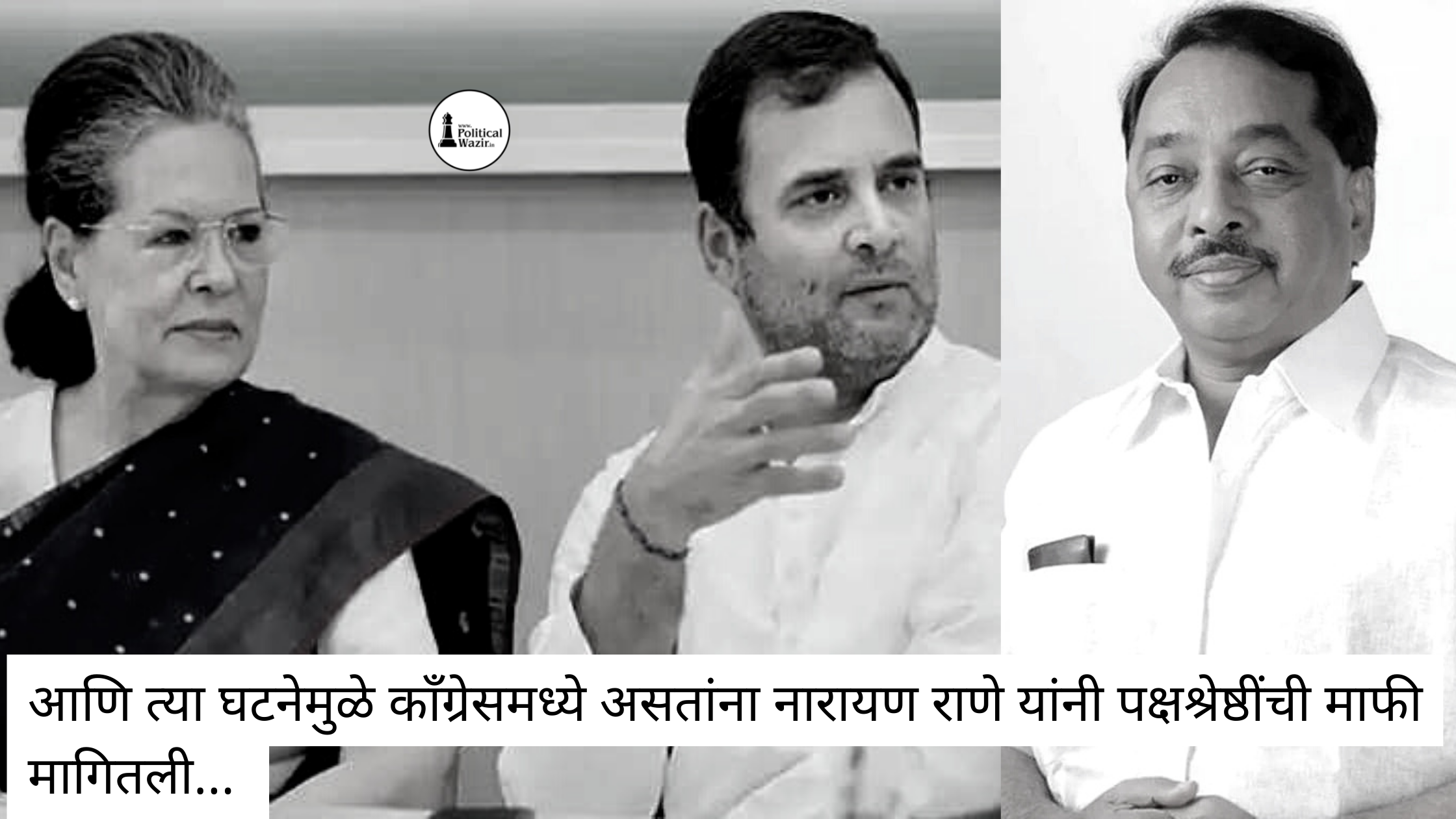 नारायण राणे