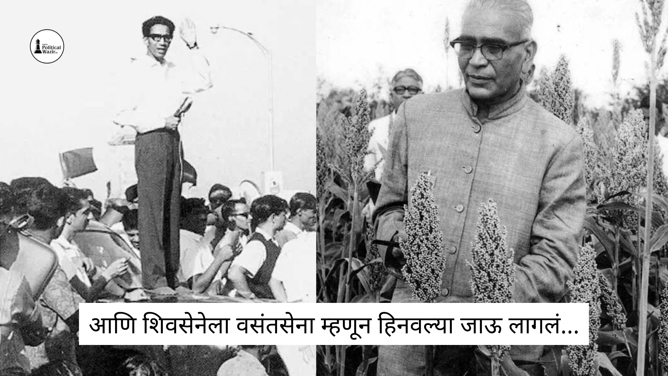 वसंतसेना