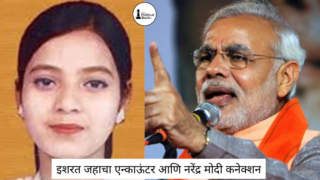 नरेंद्र मोदी