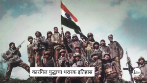 कारगिल