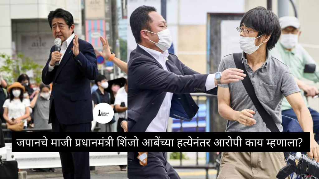 प्रधानमंत्री शिंजो