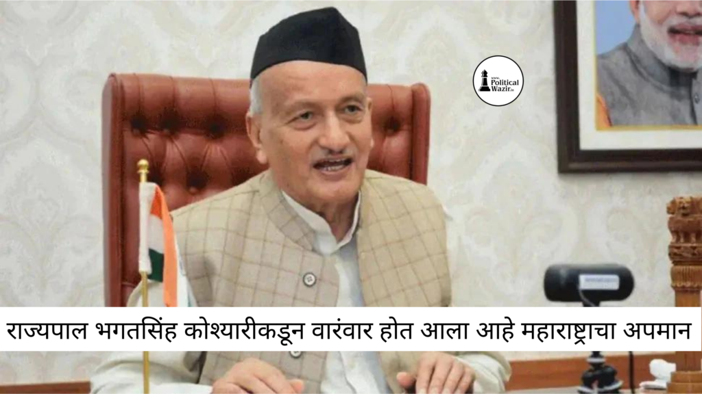 भगतसिंह कोश्यारी