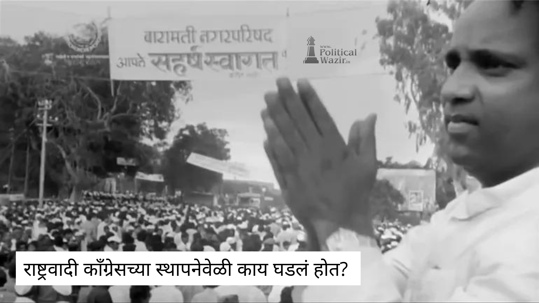 राष्ट्रवादी