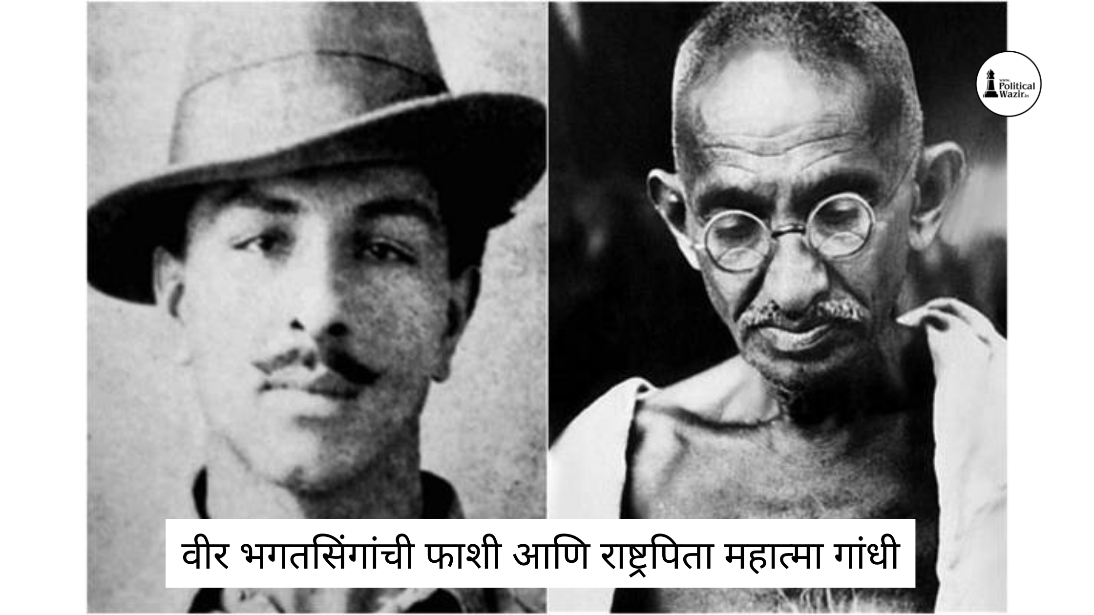 महात्मा गांधी