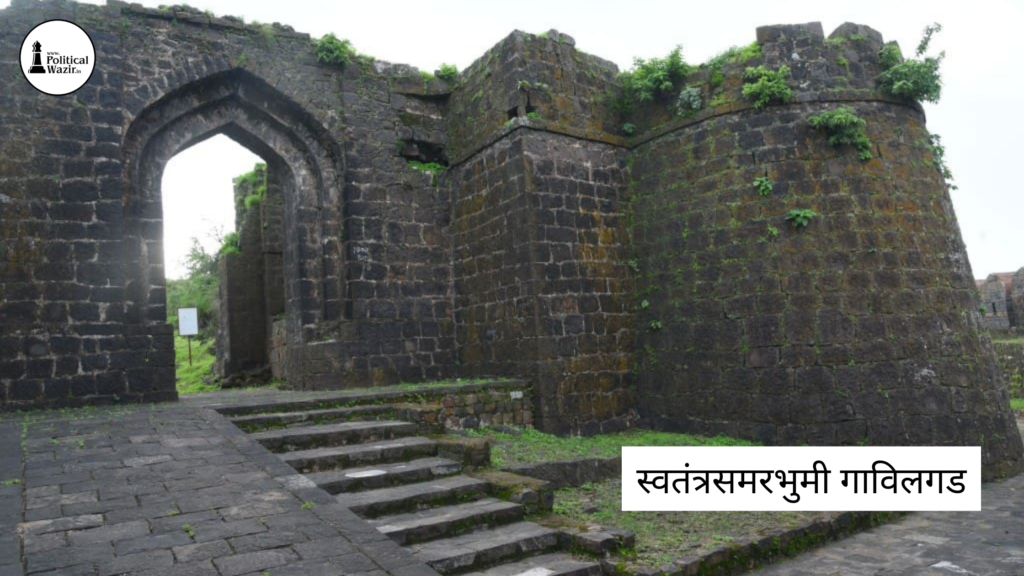 गाविलगड