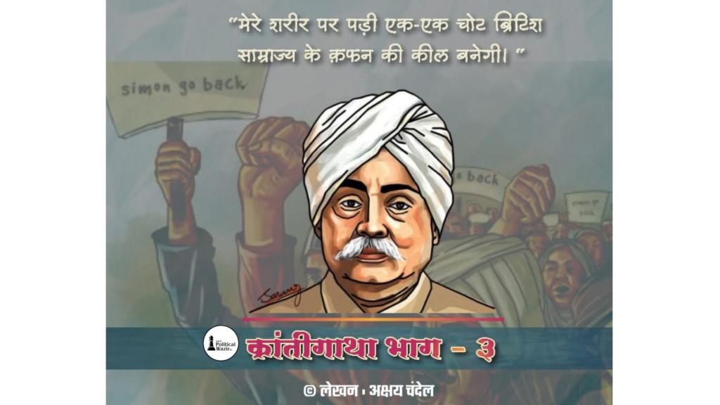 भगतसिंग