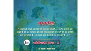आझाद