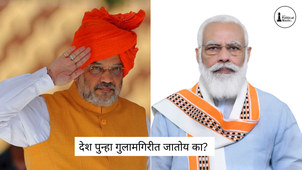 देश