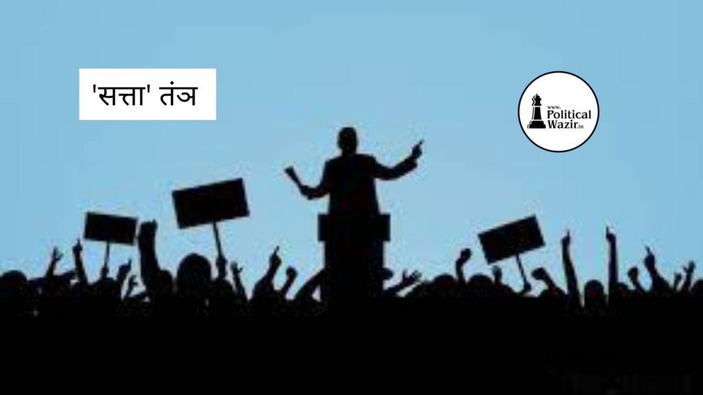 सत्ता