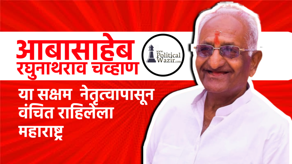 आबासाहेब