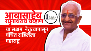 आबासाहेब