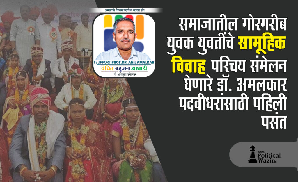 डॉ. अमलकार