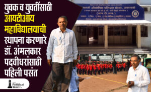 डॉ. अमलकार