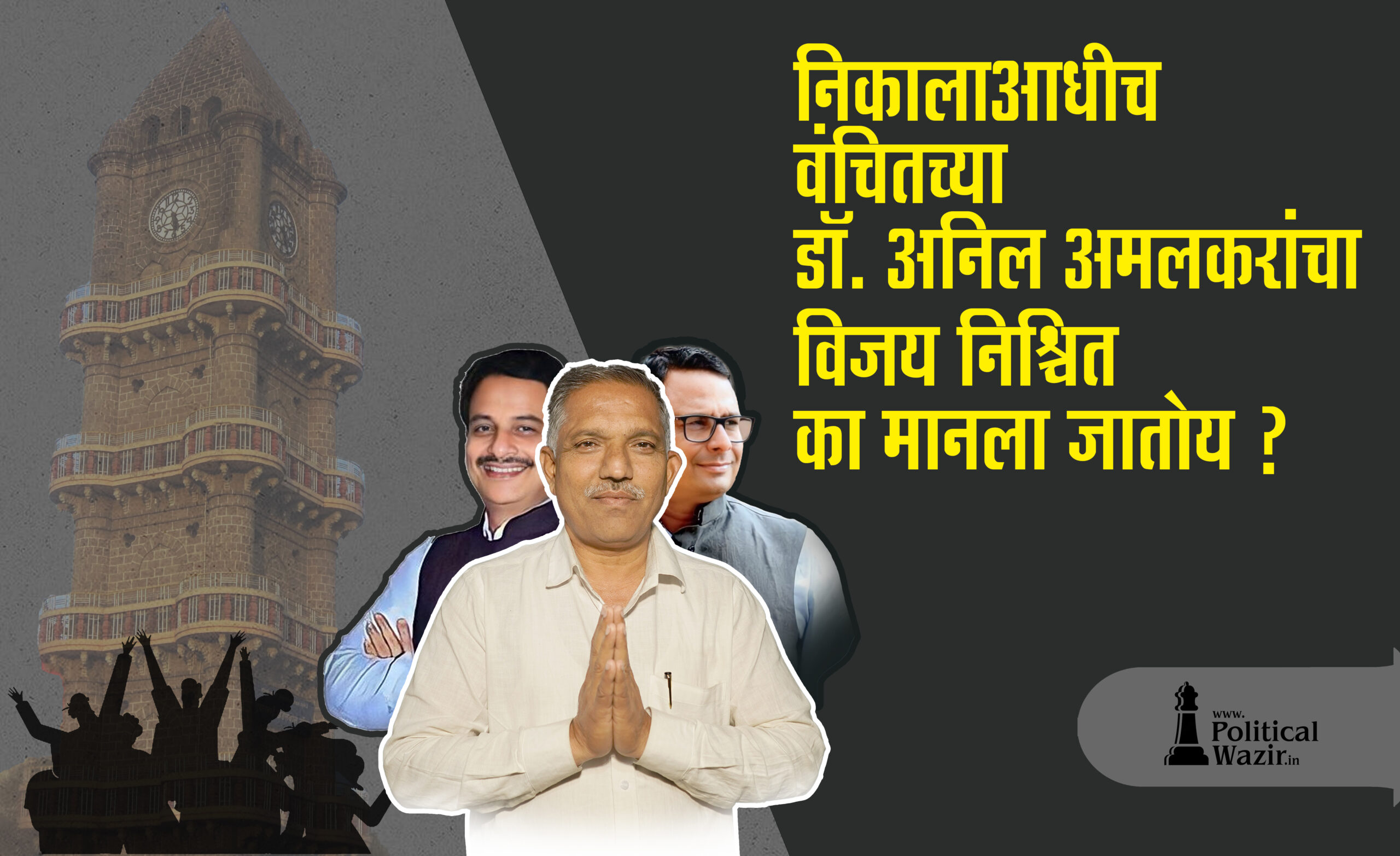 डॉ. अनिल अमलकारांचा