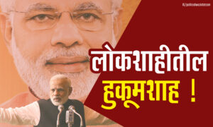 हुकूमशाह
