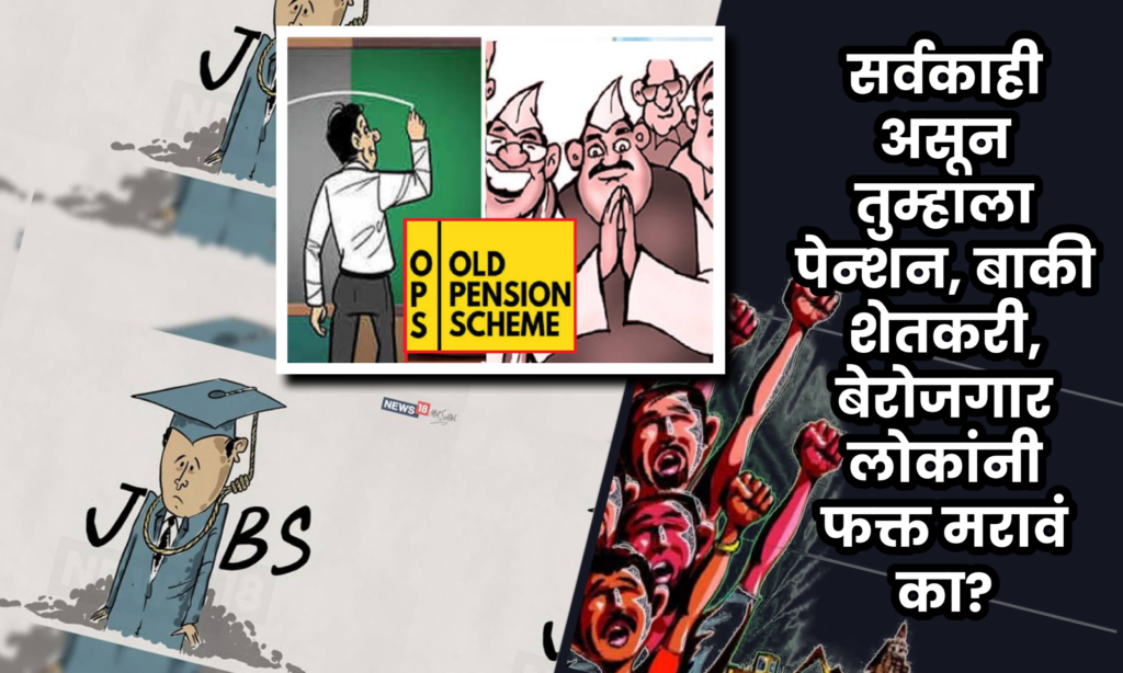 पेन्शन