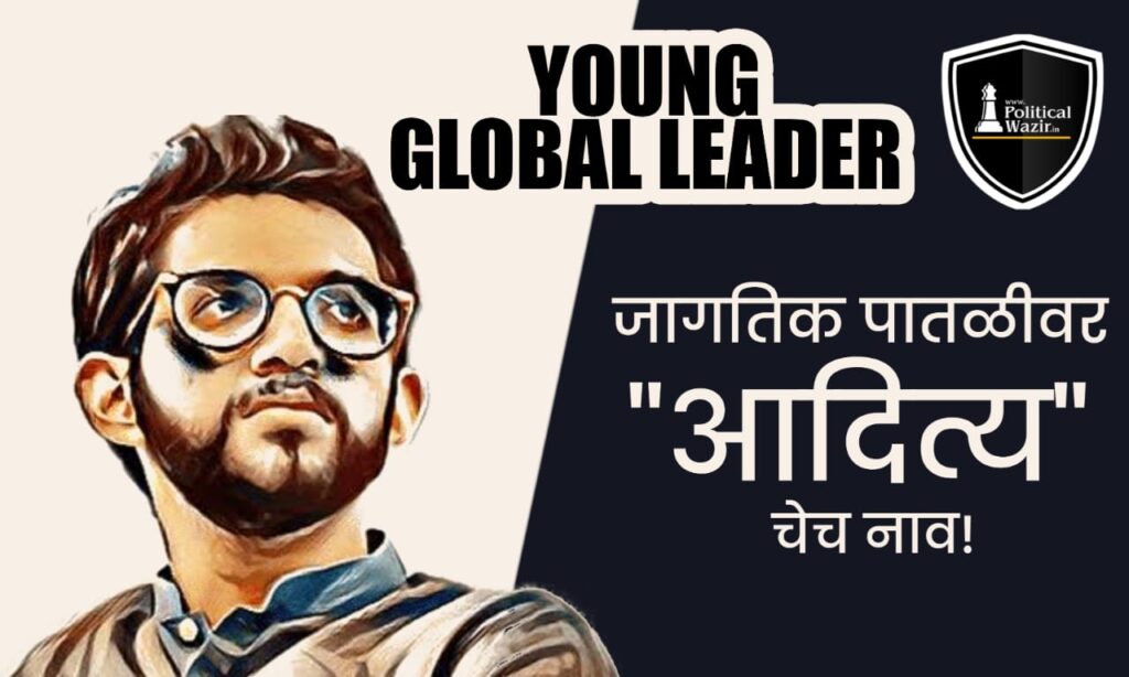 आदित्य