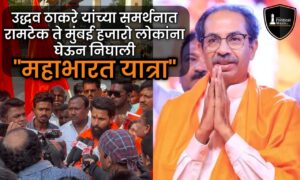 महाभारत यात्रा